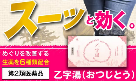 ピーチラック スギ薬局